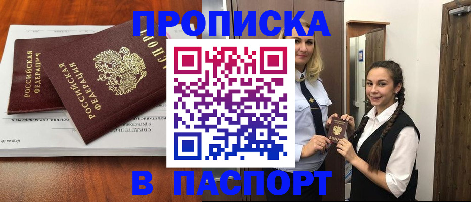 миграционный учет в Нарткале