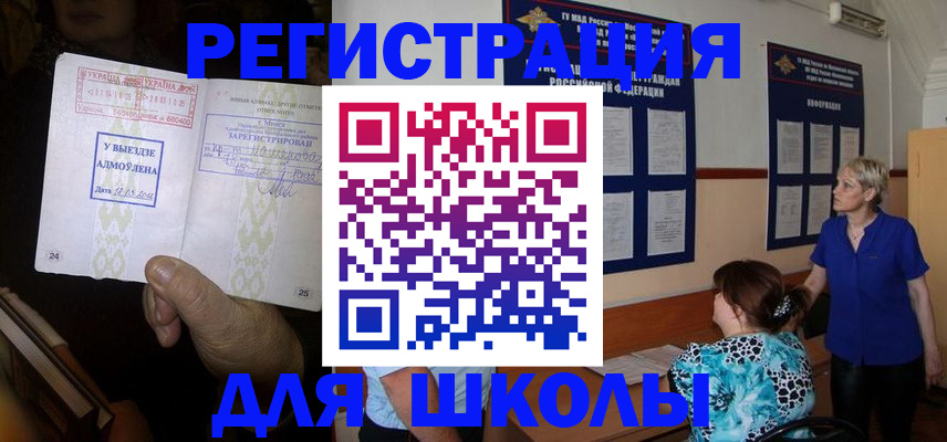 прописка в квартире в Нарткале